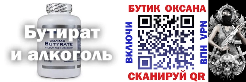 БУТИРАТ буратино  ссылка на мегу   Фролово 
