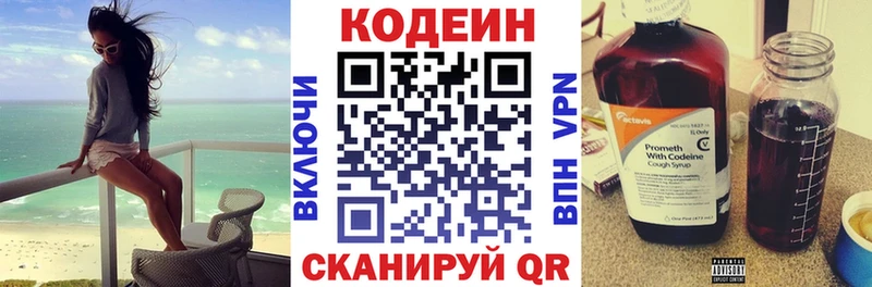 OMG как войти  Фролово  Codein напиток Lean (лин)  купить  
