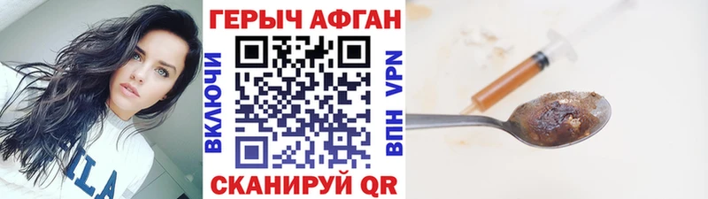 купить закладку  кракен вход  Героин герыч  Фролово 